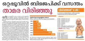 election_result18