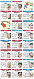 election_result33