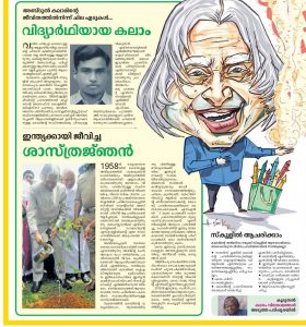 abdul_kalam_padippura_2