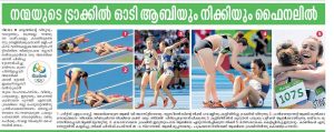 aby_nikky_olympics