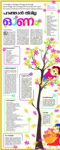 onam
