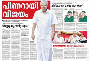 pinarayi_vijayan2