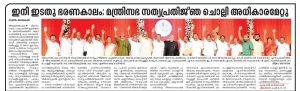 pinarayi_vijayan_govt_1