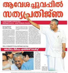 pinarayi_vijayan_govt_31