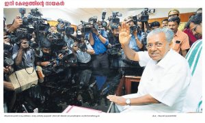 pinarayi_vijayan_govt_32