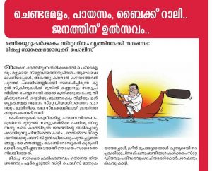 pinarayi_vijayan_govt_34