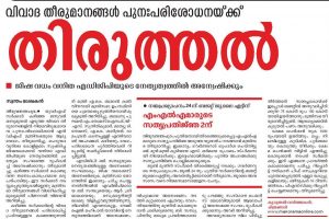 pinarayi_vijayan_govt_4