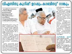 pinarayi_vijayan_govt_5