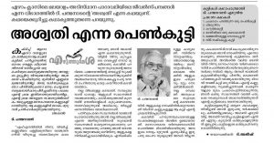 t_pathmanabhan