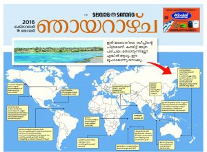 malabar_in_world