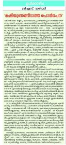 a_r_rajarajavarma