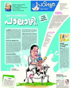 amul-kurian