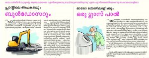 amul-kurian_1