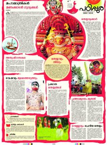 kaliyattam1