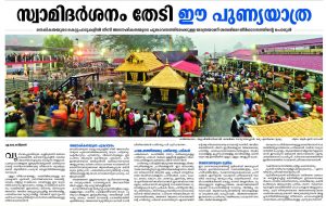 sabarimala