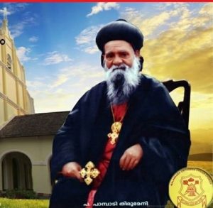 Kuriakose Mar Gregorios