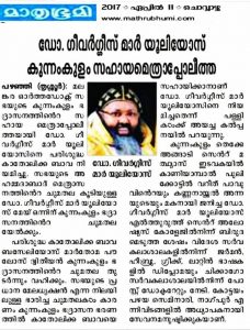kunnamkulam
