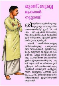 mundu_juba