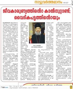 zachariah_mar_theophilos_news