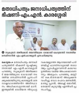 karassery-speech