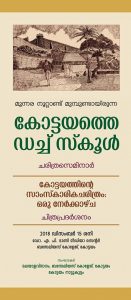 dutch-school-kottayam-17th-century-notice