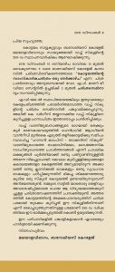 dutch-school-kottayam-17th-century-notice1