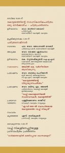 dutch-school-kottayam-17th-century-notice2